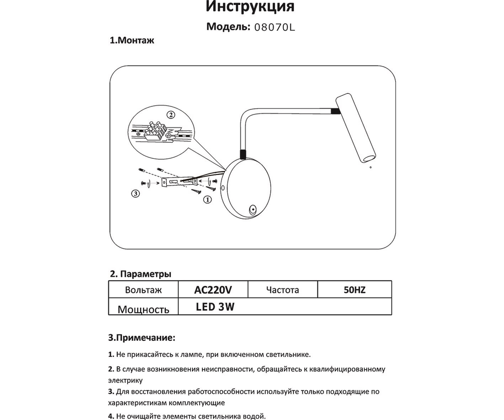 Бра Kink Light Алери черный Led 3W 08070L,19