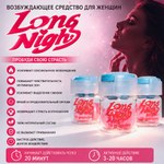Возбуждающее средство для женщин Long Night (3 таб.)