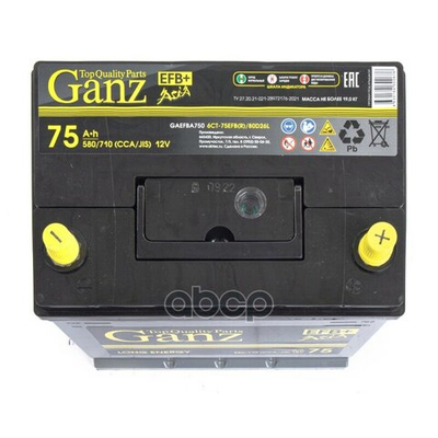 Аккумулятор GANZ PRO-Line EFB JIS Start-stop 75 А/ч обратный R+ 260x175x225 D26 EN 580 А