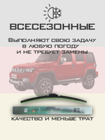 Щетки стеклоочистителя HUOYE Y8 400/400 мм на BAIC BJ40Plus | Hook/J-Hook
