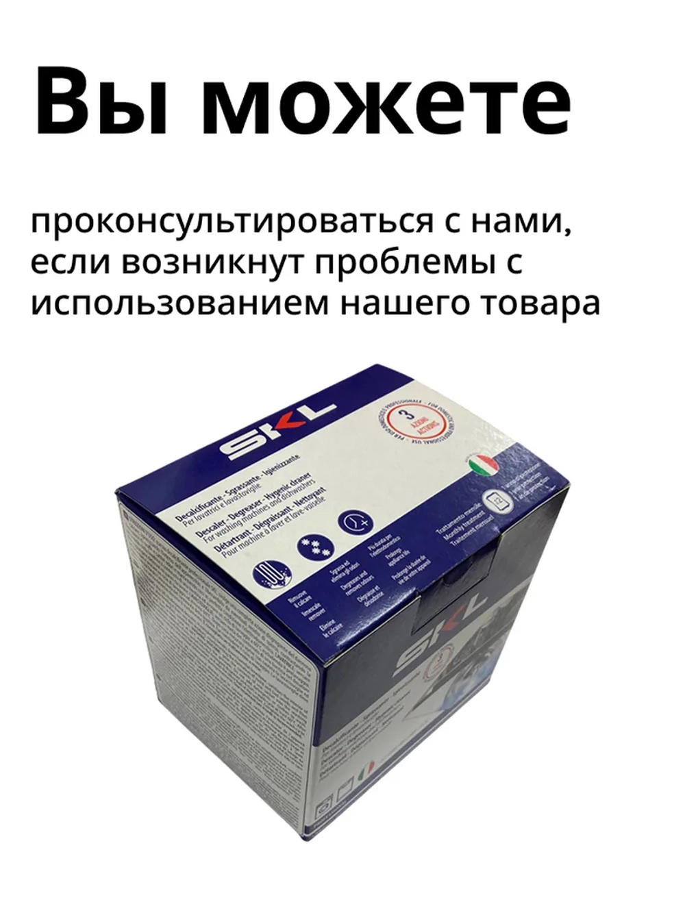 Средство от накипи для стиральных и посудомоечных машин SKL ( СКЛ ) DET110UN ( C00384875, 484000008810, 484000008815, 55401340, DET102ZN, DET100ZN, 35601768, 501212 )