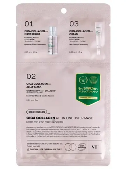 VT Cosmetics Трёхступенчатый набор с коллагеном: сыворотка + тканевая маска + крем Cica Collagen All In One 3Step Mask 1.5+25+1.5 гр