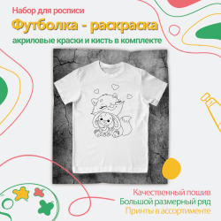 Футболка-раскраска "Котик с Зайкой" с красками, арт 11 048