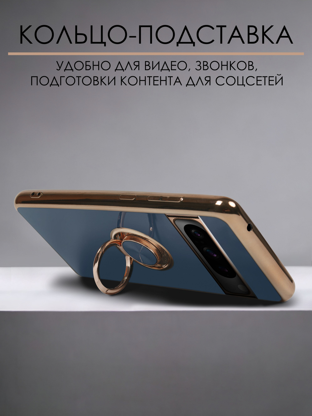 Стильный глянцевый чехол для GOOGLE PIXEL 8 PRO с кольцом-подставкой и бархатной подкладкой