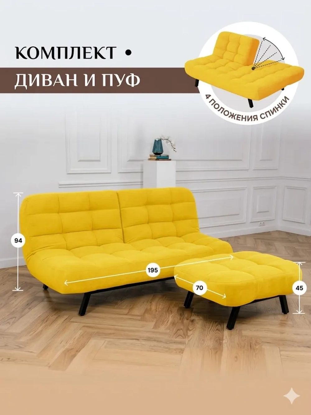 301 Комплект