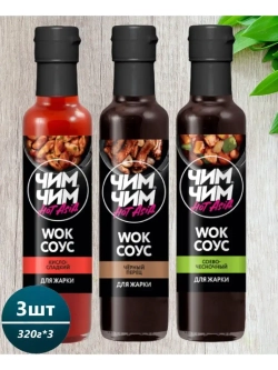 WOK-соусы для жарки в комплекте 320г*3шт