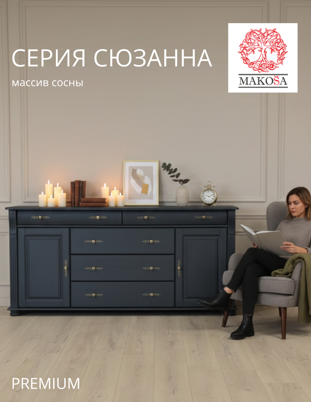 Комод Сюзанна 180 см, 5 ящиков, массив сосны, светло-серый