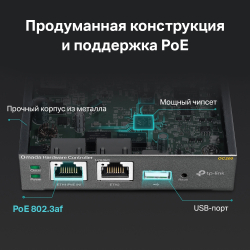 Контроллер сетевой инфраструктуры TP-Link Omada Controller OC200