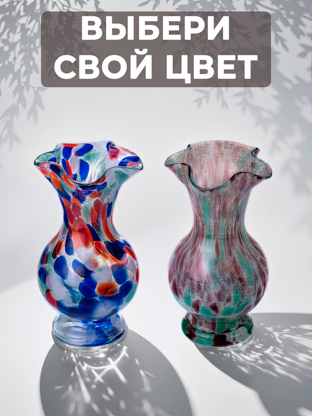 Ваза для цветов и сухоцветов стеклянная С-105