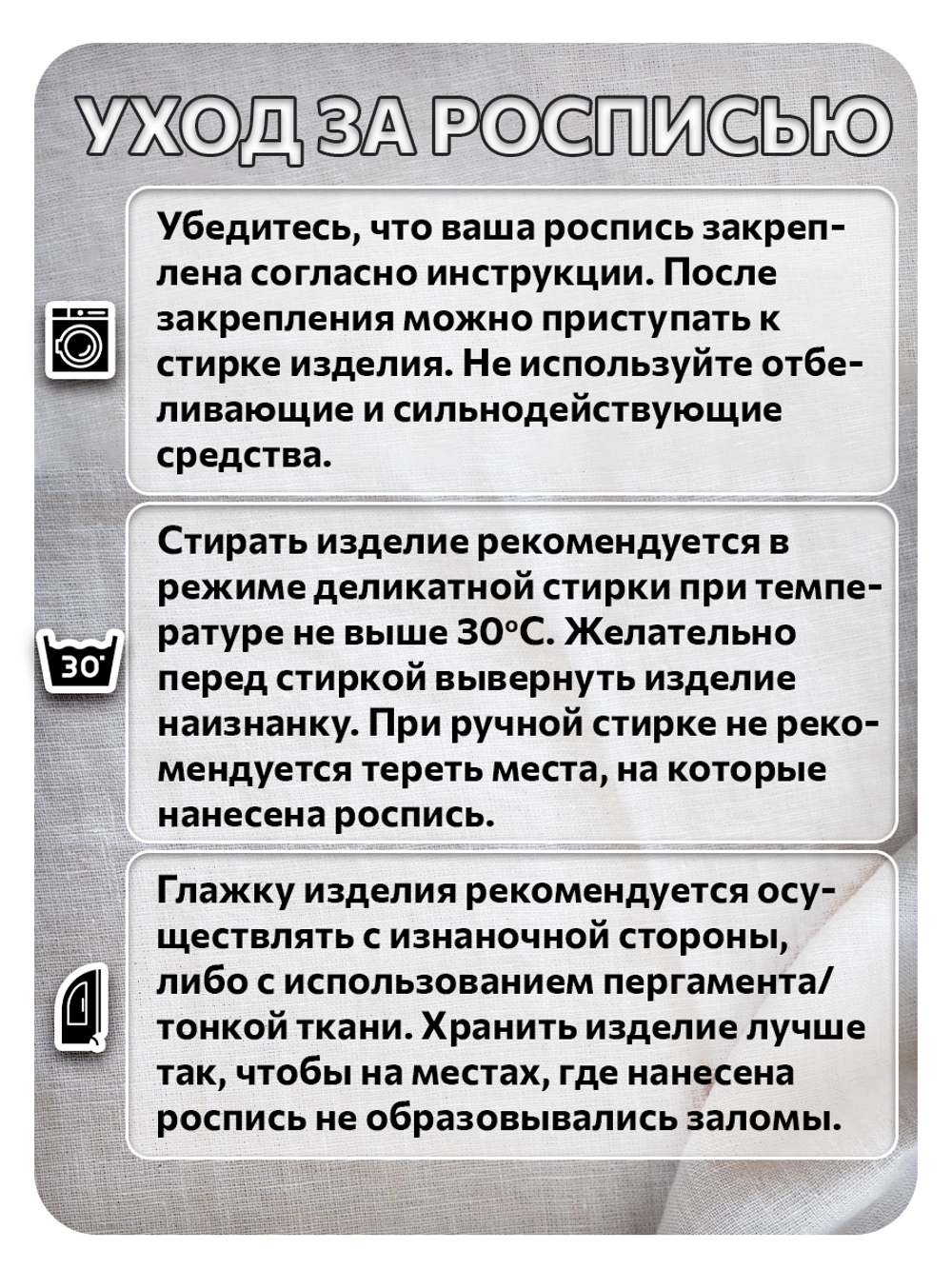 Комбо деревянный штамп 004 + белая по ткани 20 мл