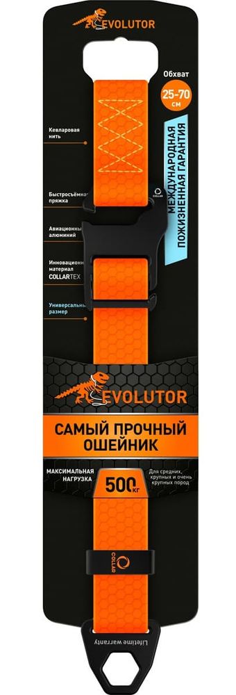 Ошейник EVOLUTOR, регулируемый, универсальный размер (ширина 25 мм, длина 25-70 см) оранжевый Ошейник EVOLUTOR, регулируемый, универсальный размер (ширина 25 мм, длина 25-70 см) оранжевый