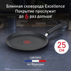 Сковорода для блинов Excellence 25 см G2693872