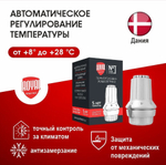 Термоголовка жидкостная Royal Thermo Click белый