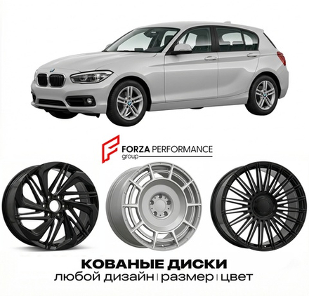 КОВАНЫЕ ДИСКИ для BMW 1 серии F20 F21 Рестайлинг 2015-2019 БМВ