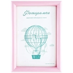 Фоторамка 21*30 см L-4 розовый