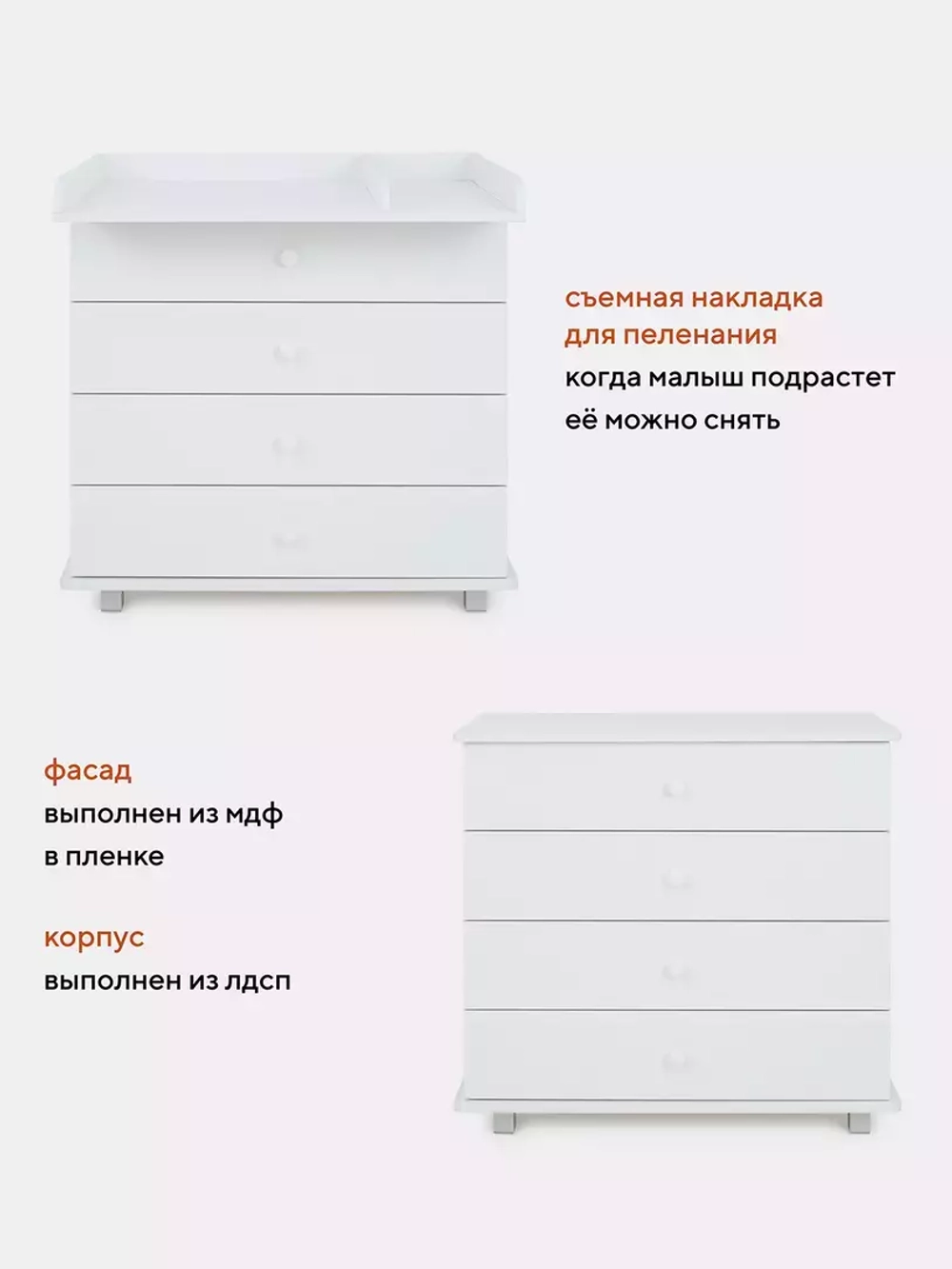 Комод "Фортуна" 4 ящ. (арт.78) МДФ 800/4 (белый) NEW