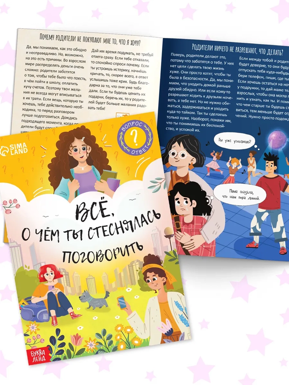 Подарочный набор для девочек