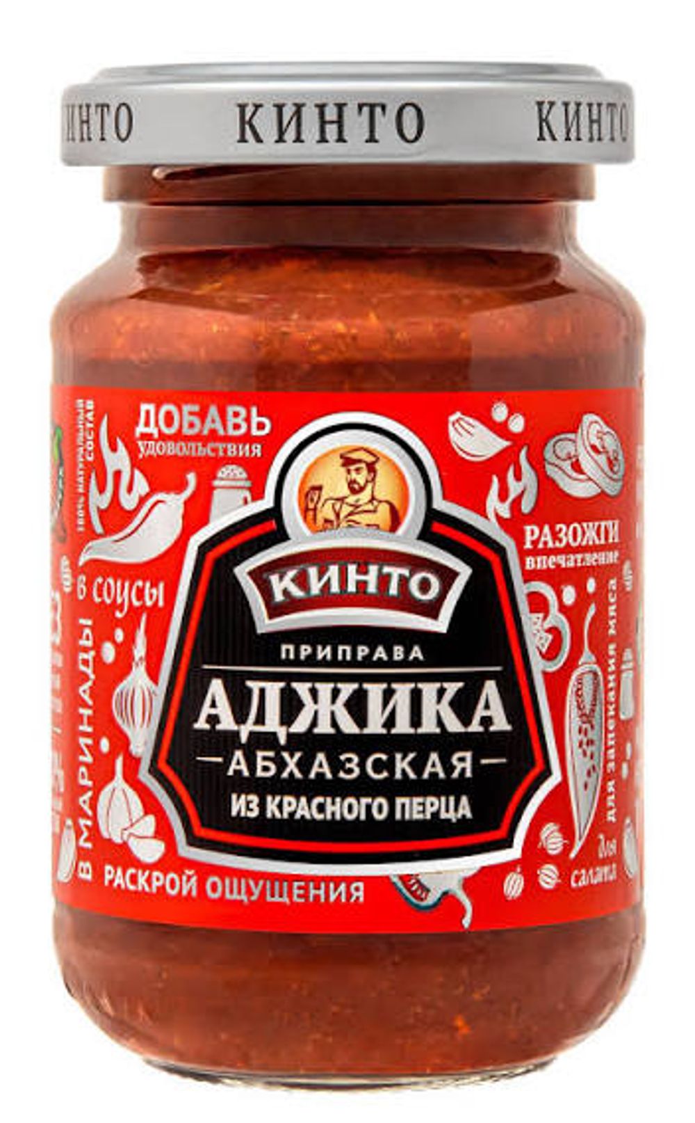 Аджика Кинто Абхазская из красного перца сткл.195гр