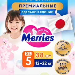 Трусики Merries XL (12-22 кг) 38 шт.