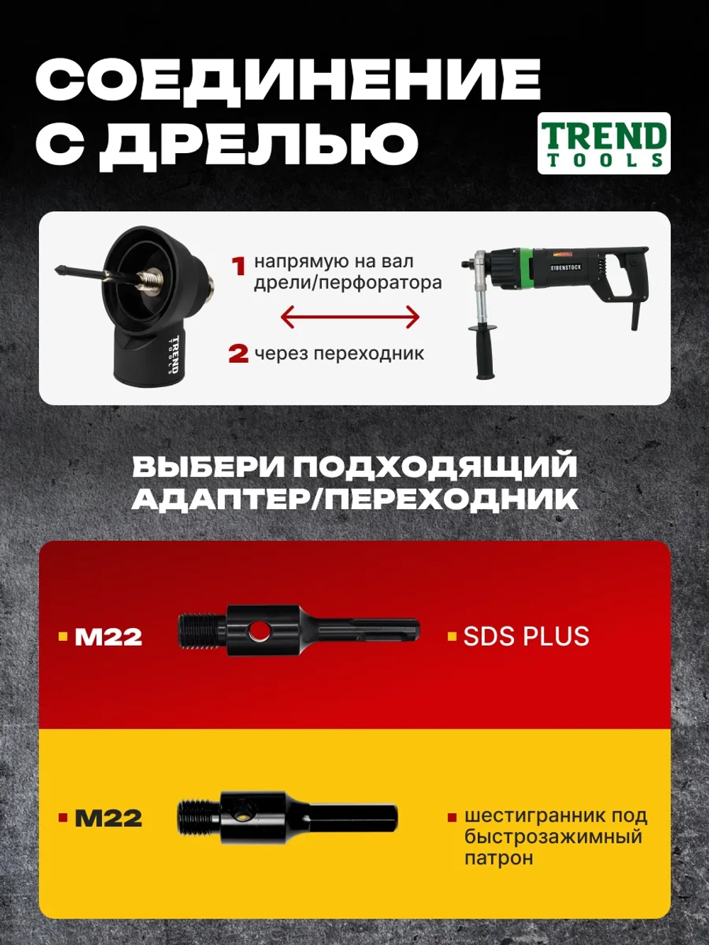 Насадка пылеудаления для алмазных коронок М16-М22