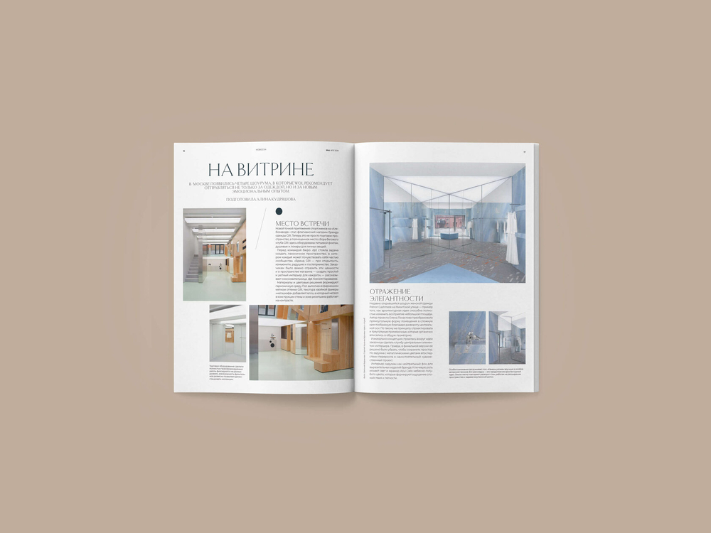 Журнал WoL. № 13/2026 «Пробуждение»: Проект Ираклия Зария для Натальи Давыдовой