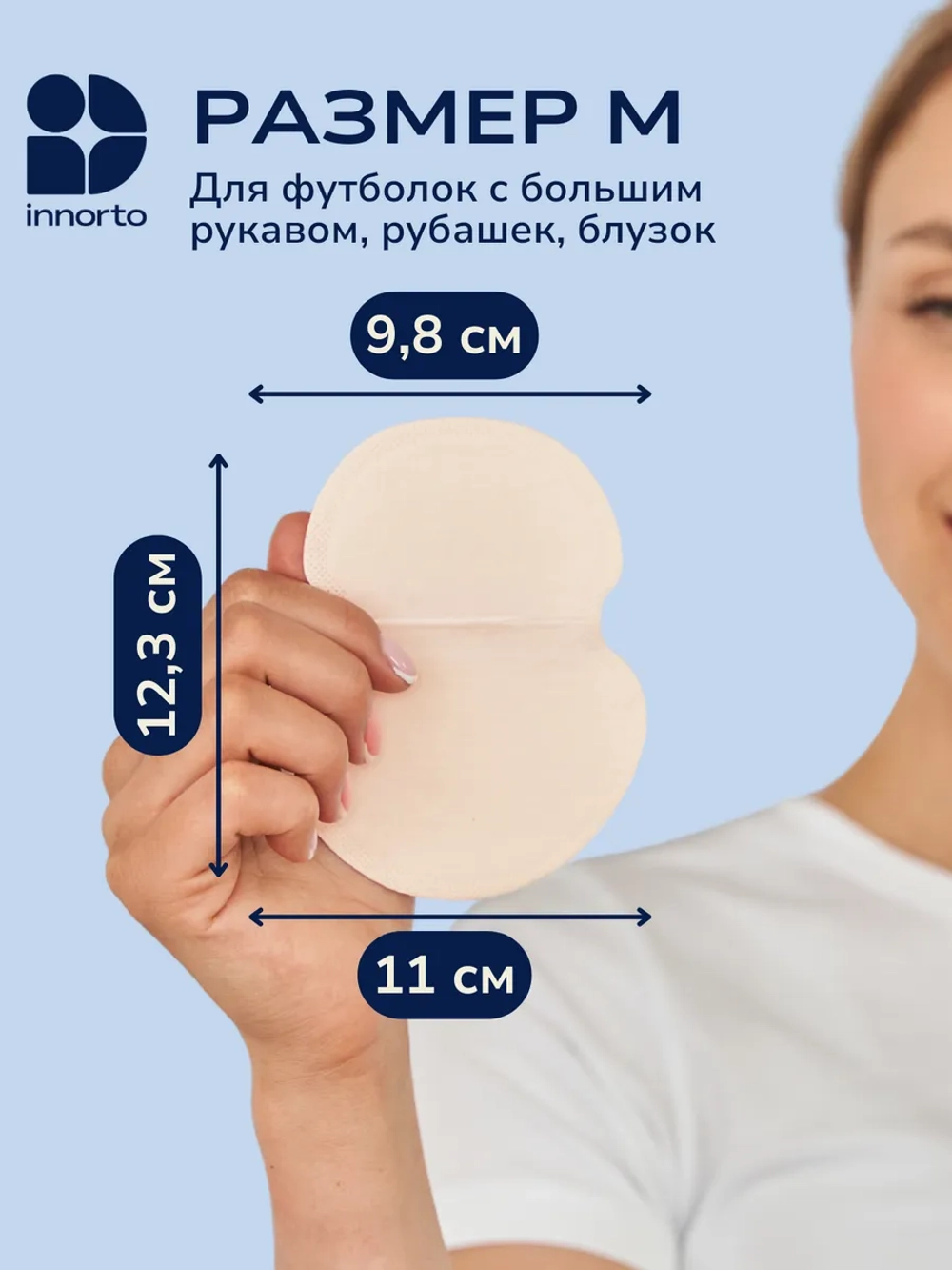 Вкладыши прокладки от пота для подмышек 52056-100