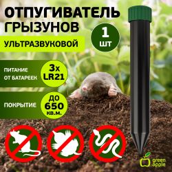 Отпугиватель кротов GREEN APPLE GARPK-01 зуммер, пл. действия 650 кв.м., 3*LR21 | GREEN APPLE