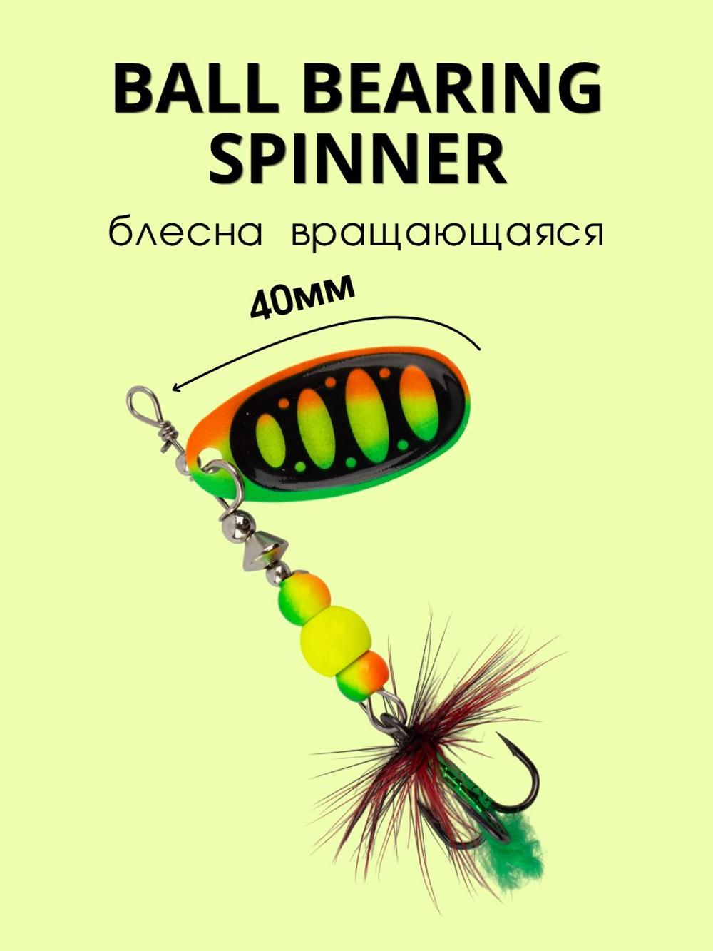 Блесна вращающаяся Ball Bearing Spinner 11 г цвет #4.0 004