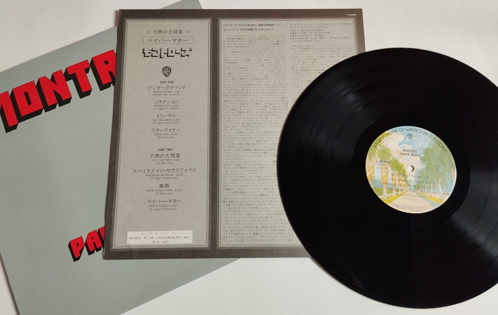 Винтажная виниловая пластинка LP Montrose Paper Money (Japan 1975) (No Obi)