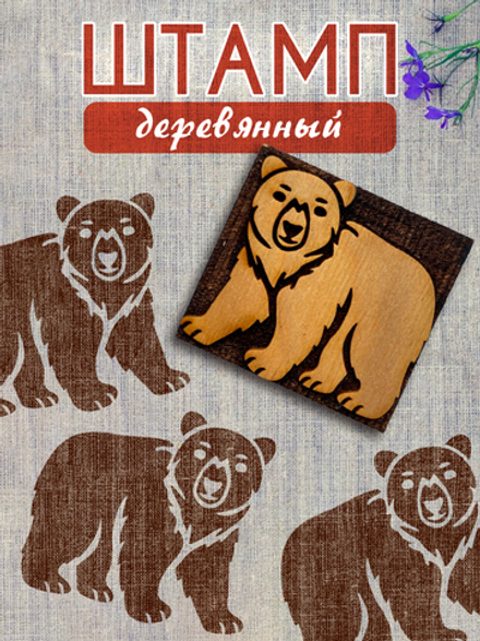 Деревянный штамп 397