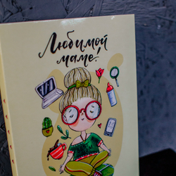 Набор молочного шоколада Любимой маме! 12шт