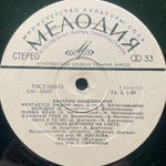 Валерий Ободзинский ‎– Любовь Моя - Песня (СССР 1975г.)