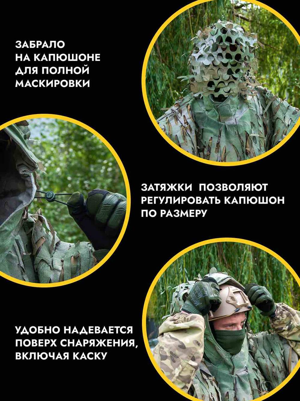 Маск/халат-пончо ЗЕЛИБОБА, ZaVOZ