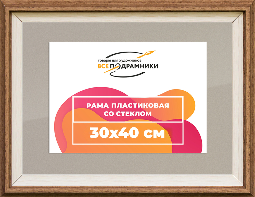 Рамка 30x40 для постера и фотографий