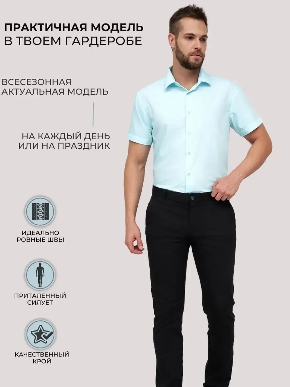 Рубашка приталенная с коротким рукавом