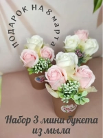Букет из мыльных роз, набор 3 шт.