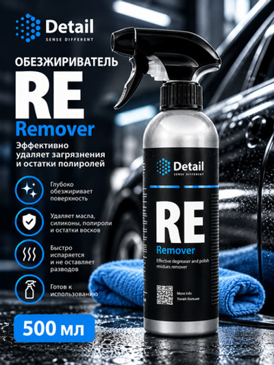 Detail Обезжириватель RE "Remover" 500мл