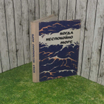 Когда неспокойно море. Иванов Ю., Зиборов Евгений Александрович