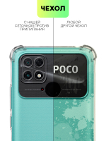 Чехол BROSCORP для Poco C40 оптом (арт. XM-PC40-HARD-TPU-TRANSPARENT)