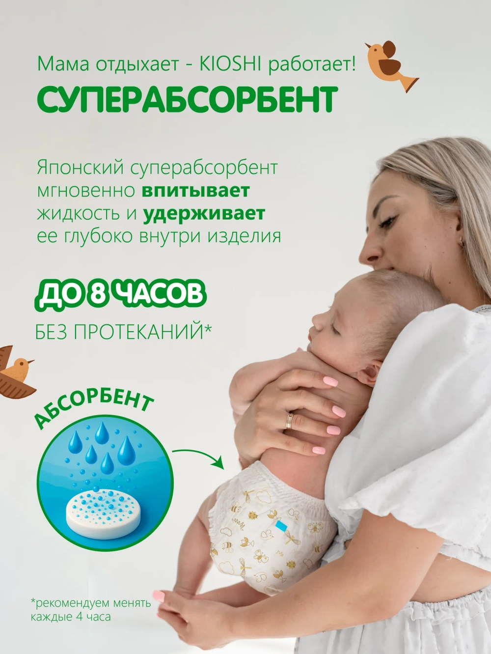 Трусики-подгузники Kioshi ультратонкие L 40шт
