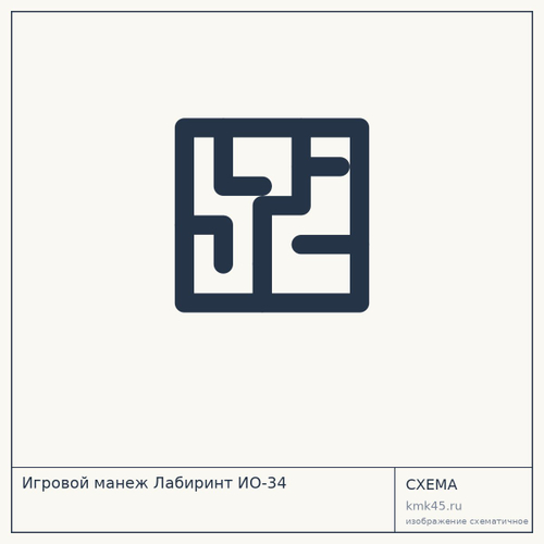 Игровой манеж Лабиринт ИО-34 — от 71 000 ₽