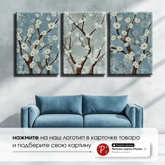 Модульная картина "Белые цветки дерева"