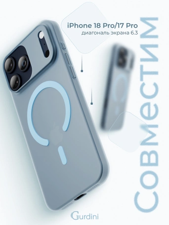 Чехол накладка iPhone 17 Pro / 18 Pro 6.3" Gurdini Slim Series with Magsafe Blue