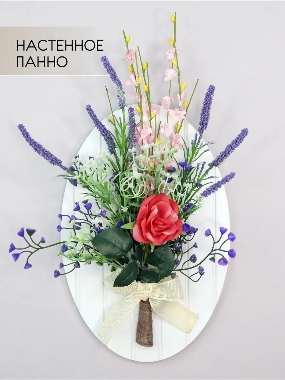Панно на стену интерьерное декоративное