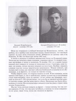 Блокада глазами очевидцев. Книга девятая