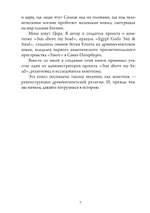 По следам египетских богов: введение в кеметизм