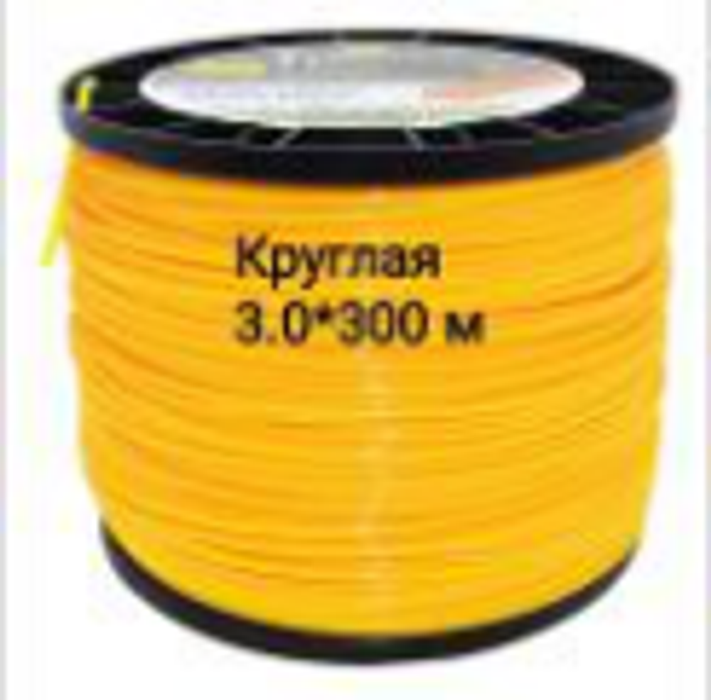 Леска для триммера "Круглая" 3,0х300м SparkLux,Trimmer Line