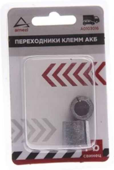 Комплект переходников клемм АКБ свинцовые 2шт ARNEZI A0103016