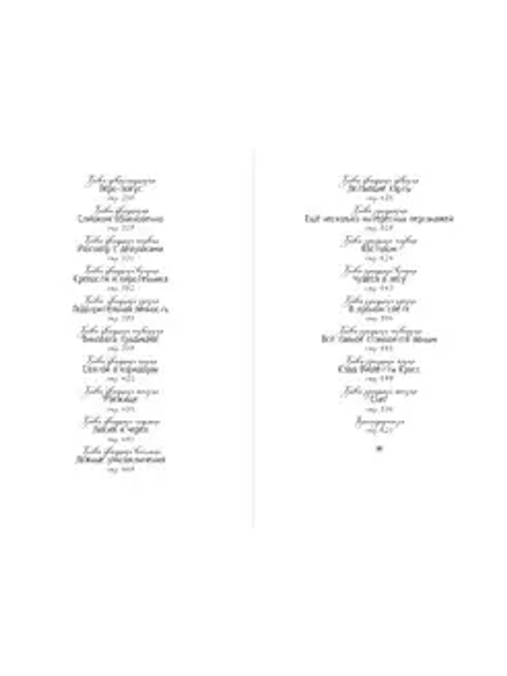 Призраки «Дома из зелёного стекла»