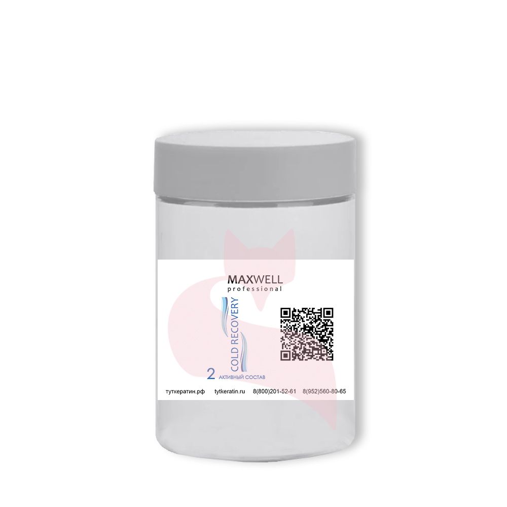 MAXWELL Cold Recovery Холодное восстановление
